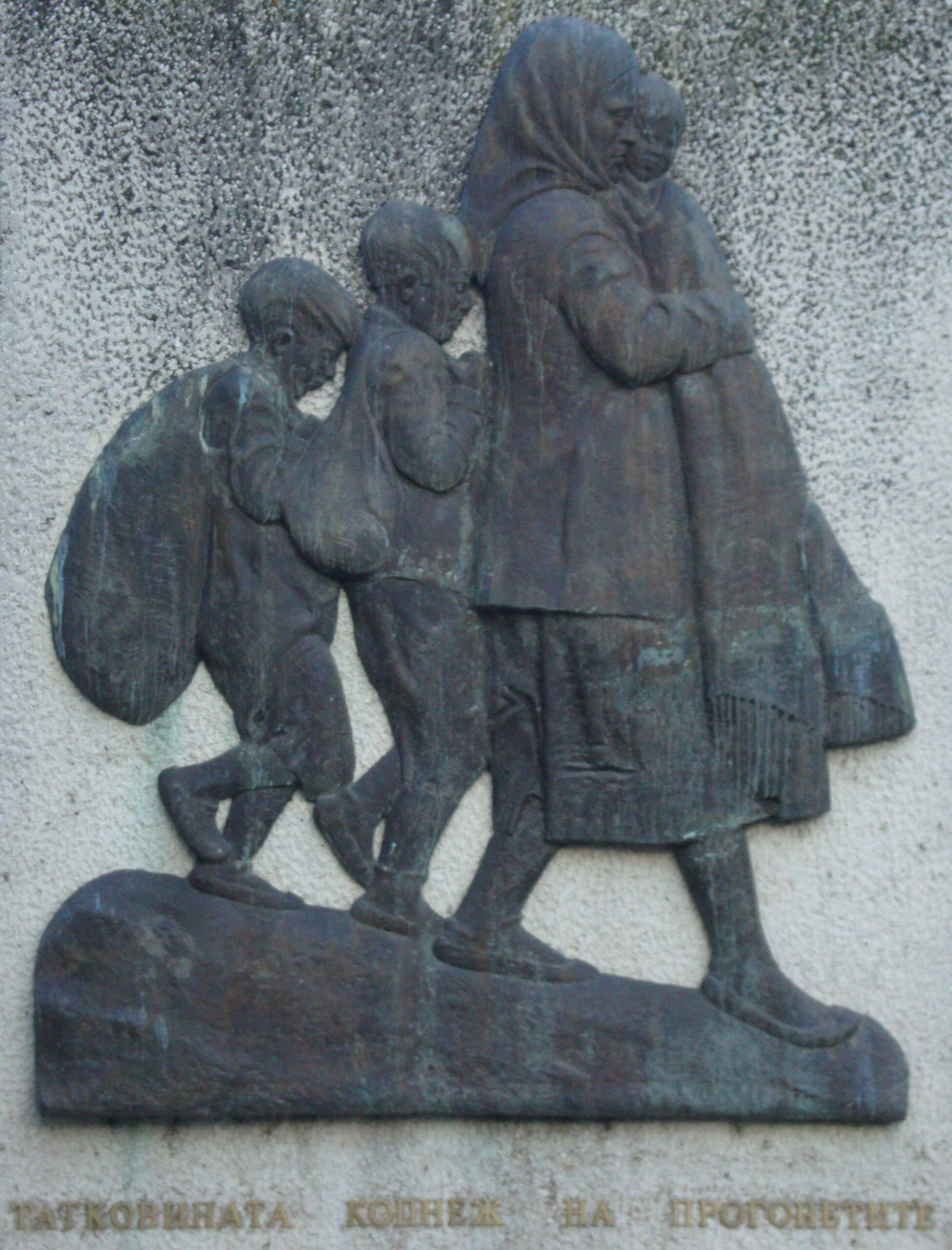 Monument to the Refugee Children from Aegean Macedonia, Skopje, The Republic of North Macedonia. Photo by Loring Danforth.